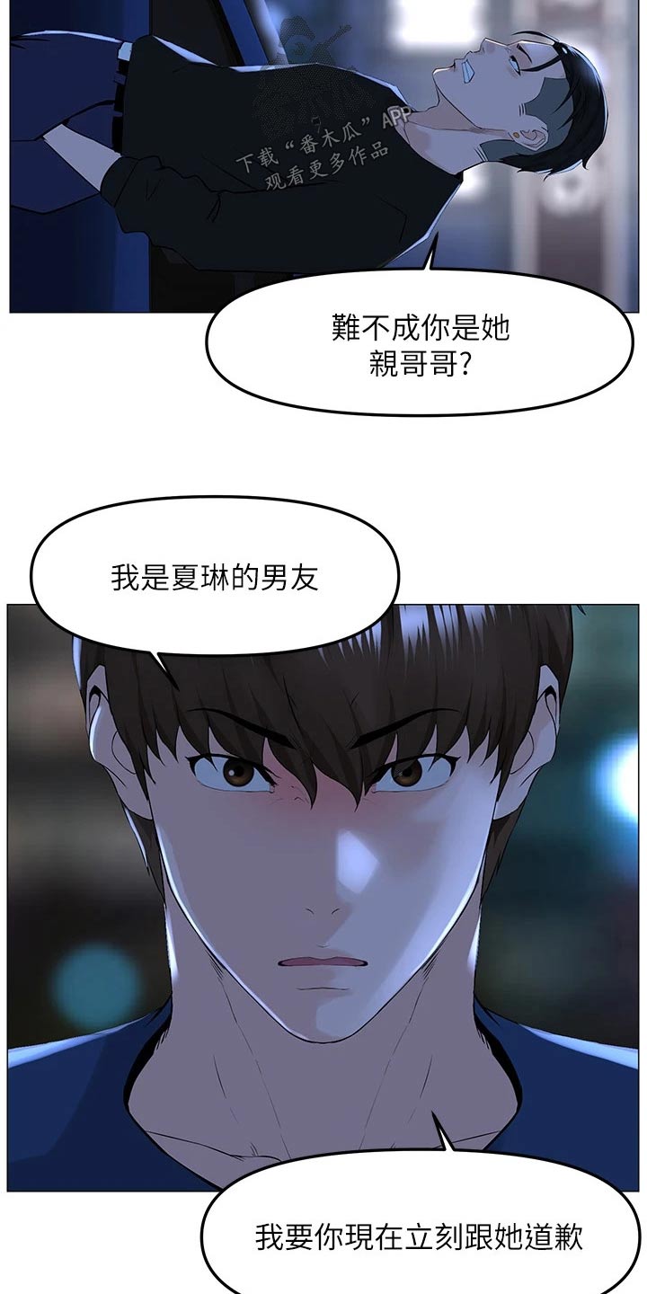 第96章：阻止8