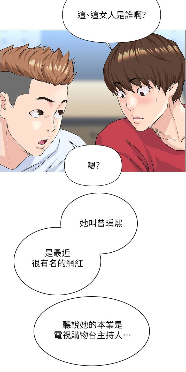 第3章：网红14