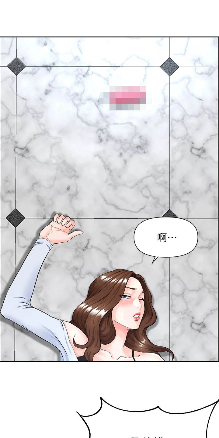 第2章：尴尬的包裹13