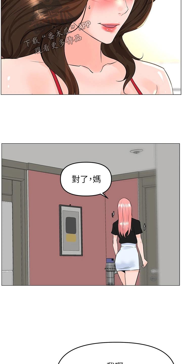 第62章：你们交往16