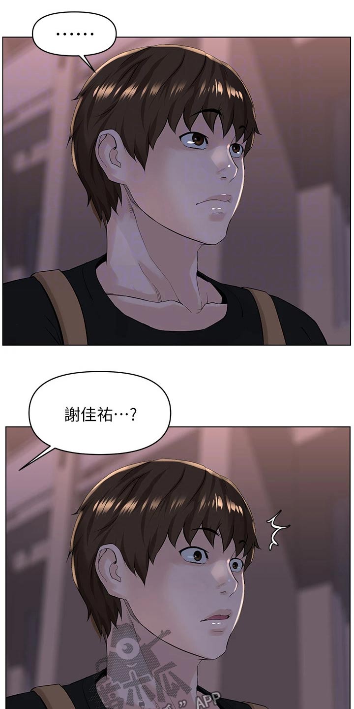 第45章：找上门15