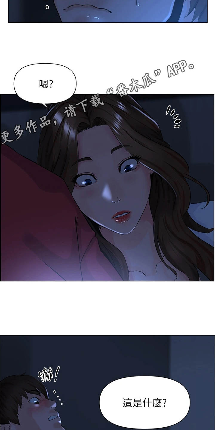 第7章：安全感13