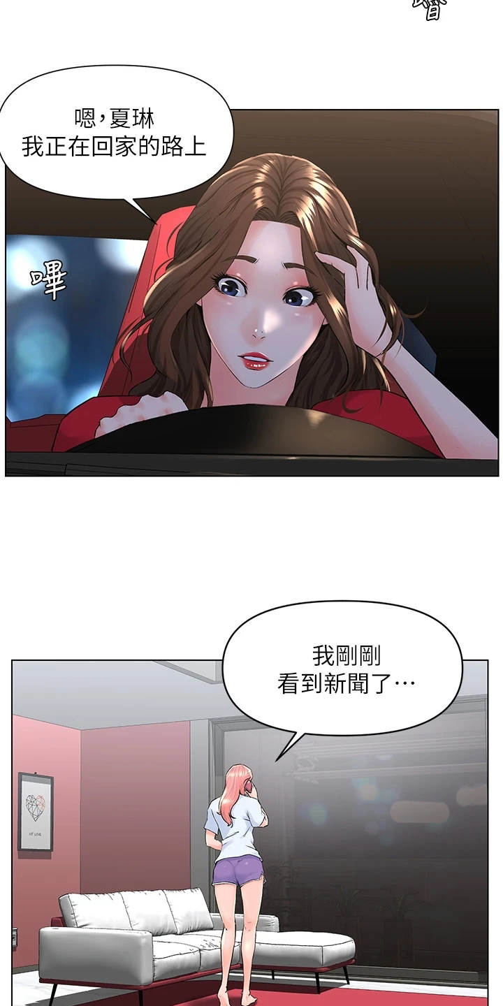 第16章：母女2