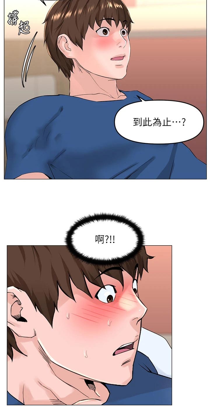 第77章：烦心事19