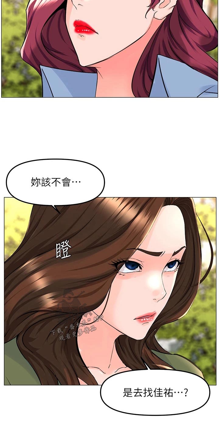 第107章：说清楚7