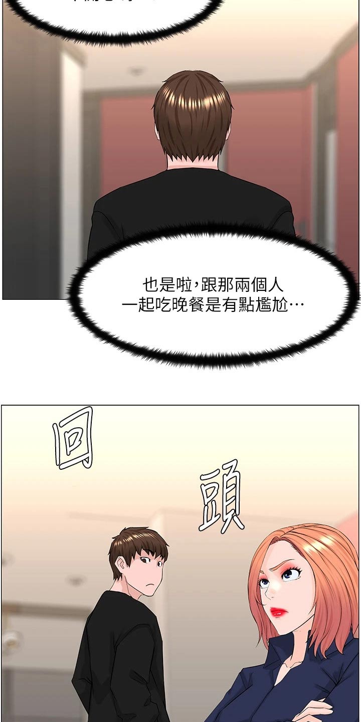 第89章：什么声音19