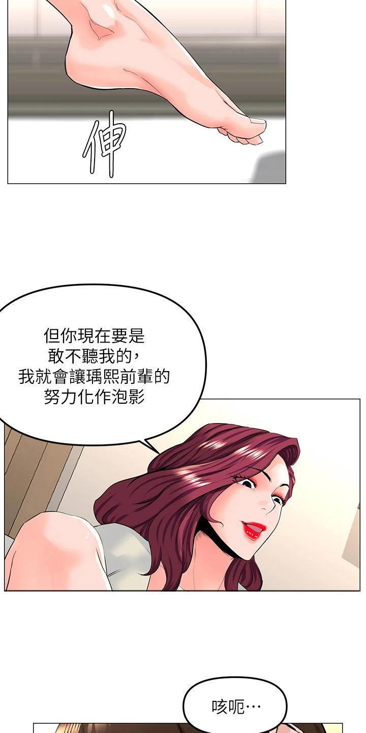 第105章：交换15