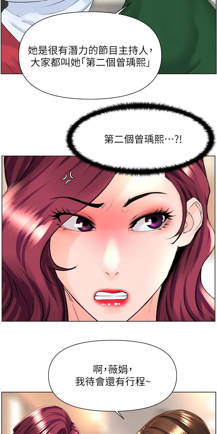 第38章：炫耀13