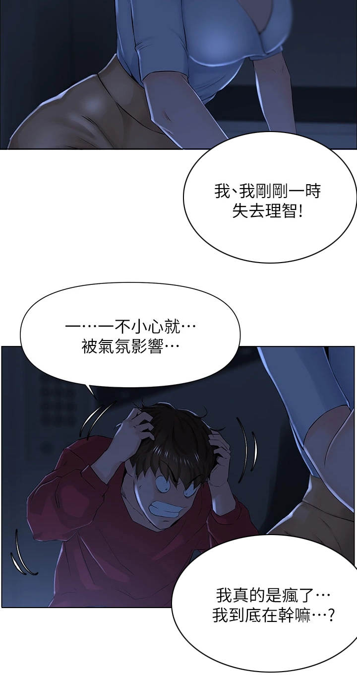 第8章：都有责任15