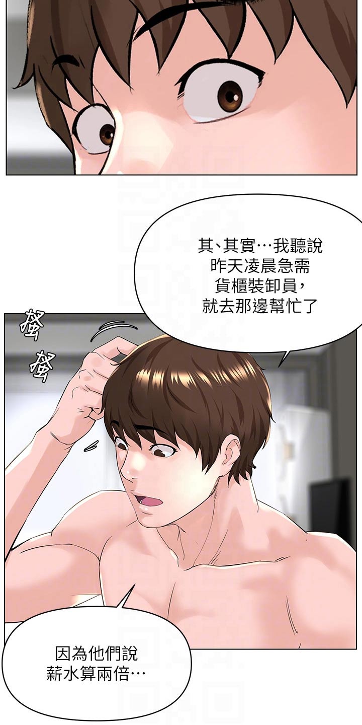 第50章：借口6