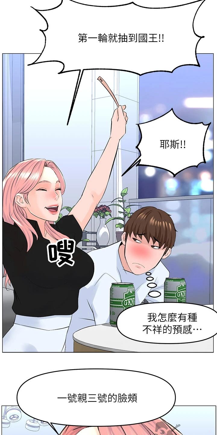 第61章：游戏2