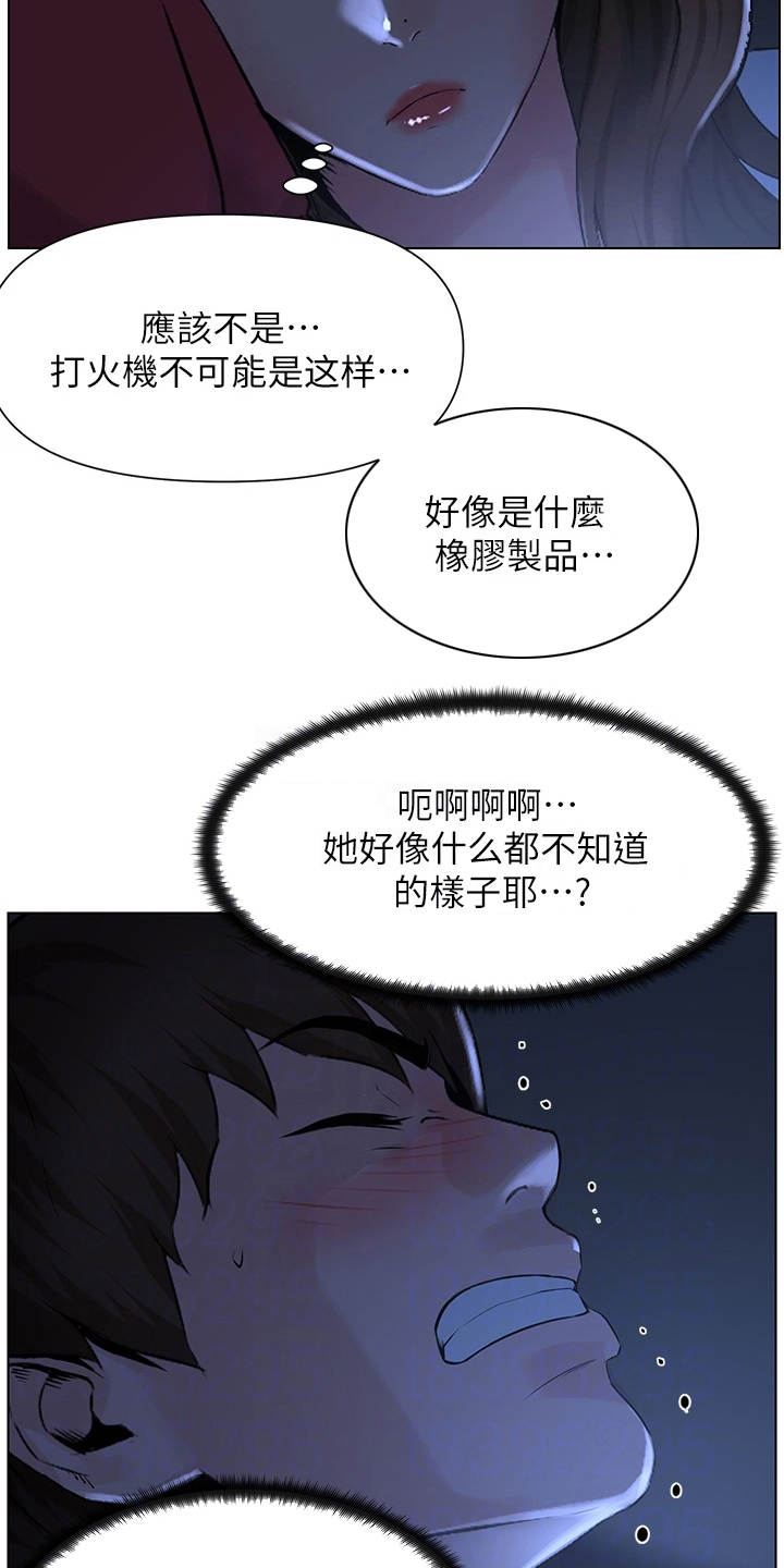 第7章：安全感17