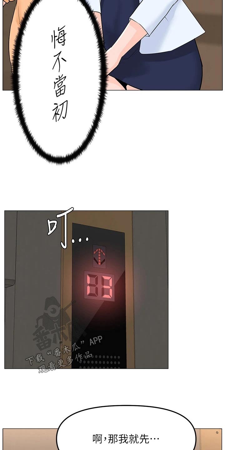 第110章：希望到此为止15