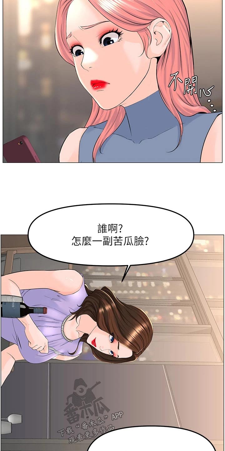 第92章：还不表白14