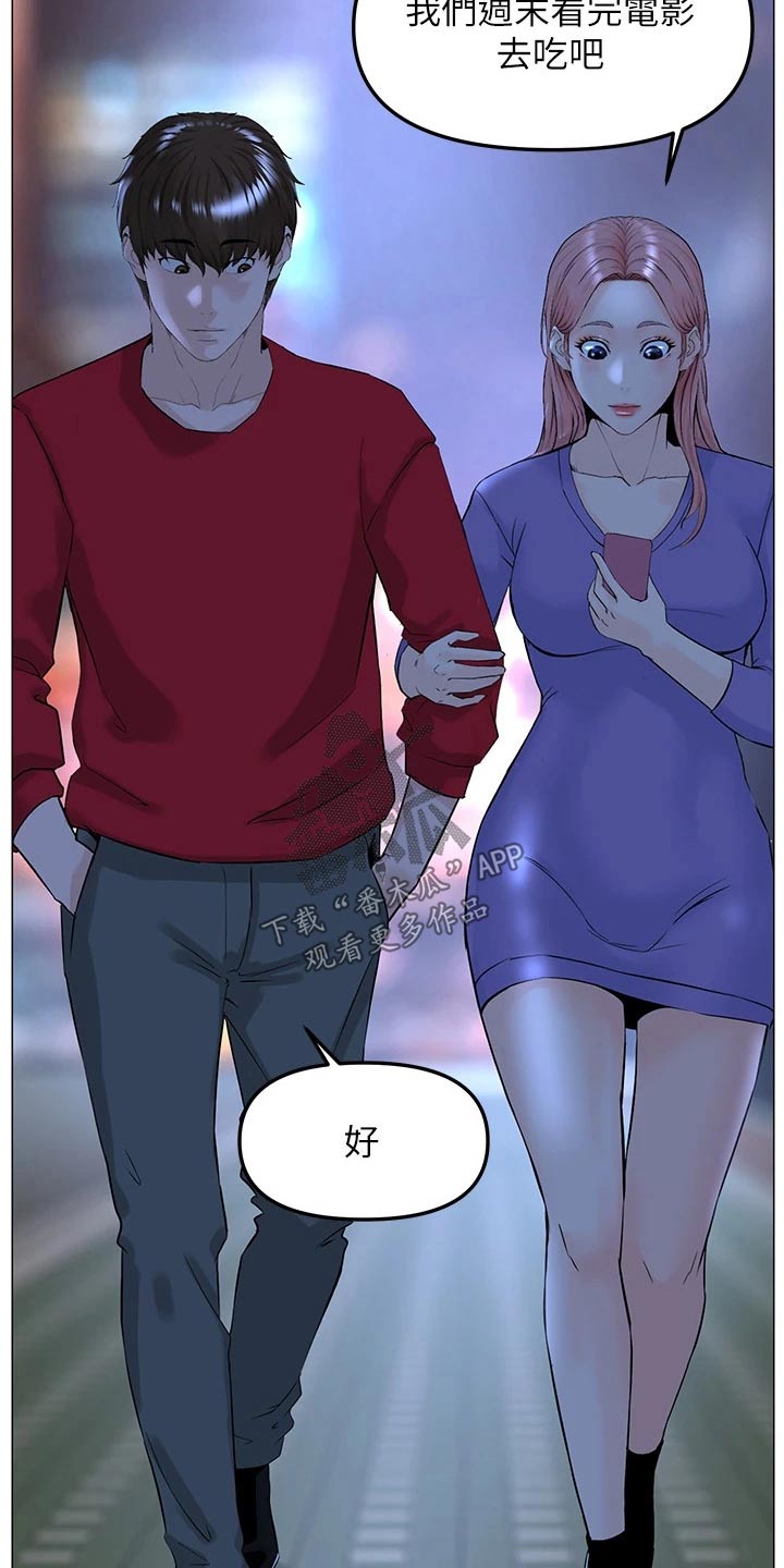 第103章：惊讶8