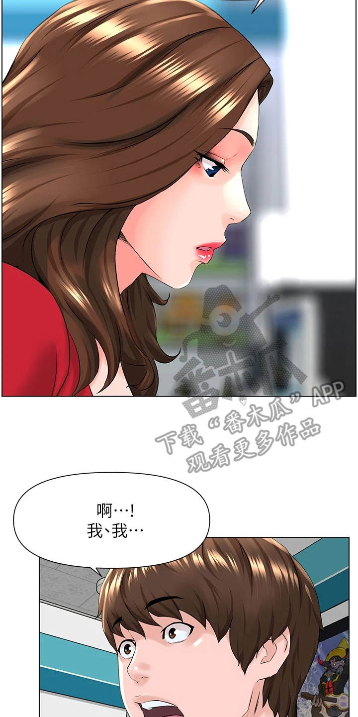 第15章：担忧16
