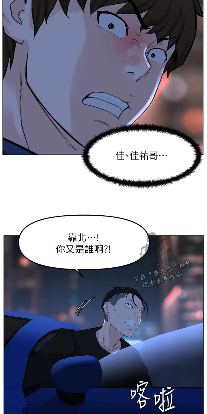 第96章：阻止6