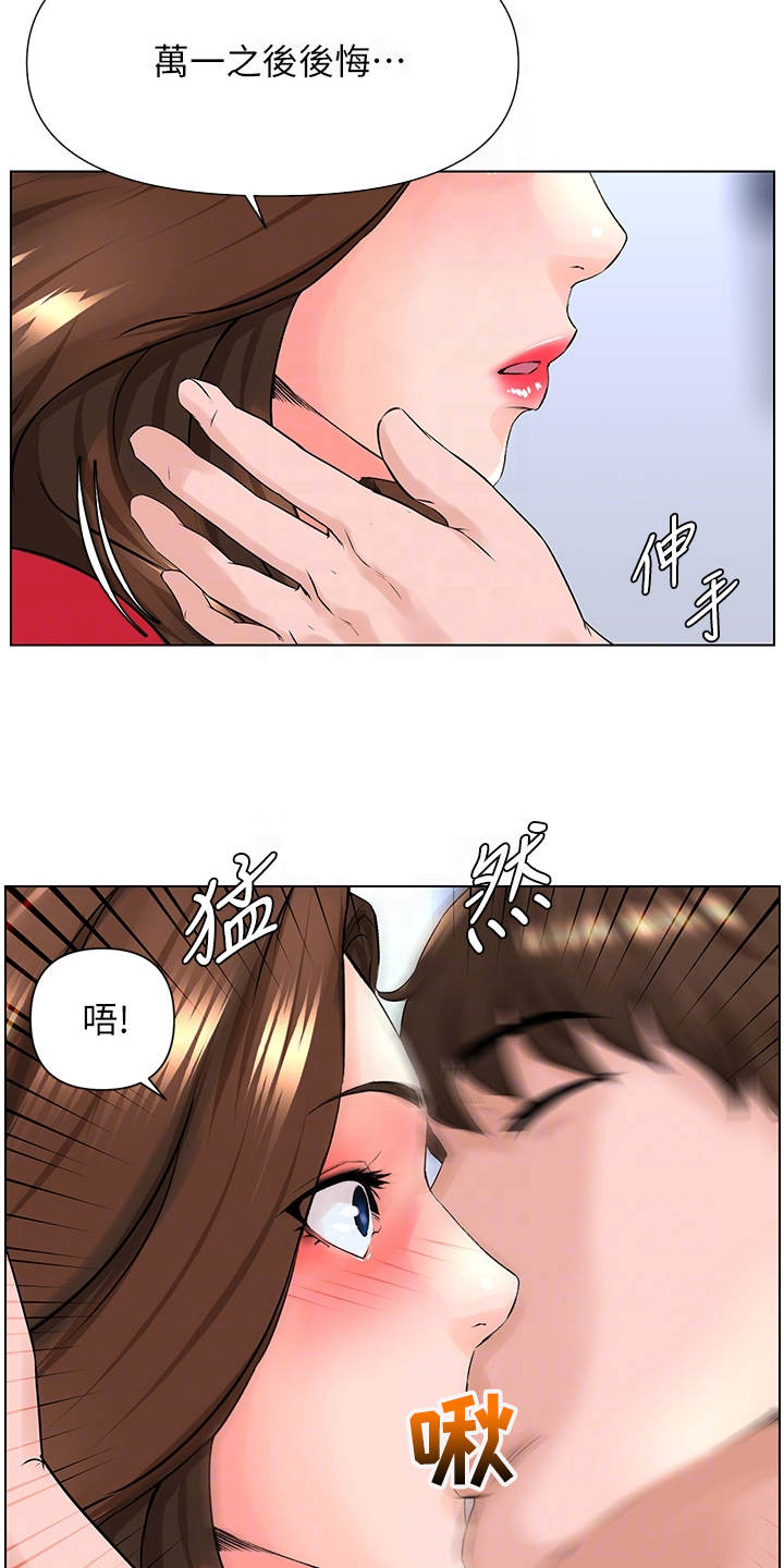第19章：难以置信2
