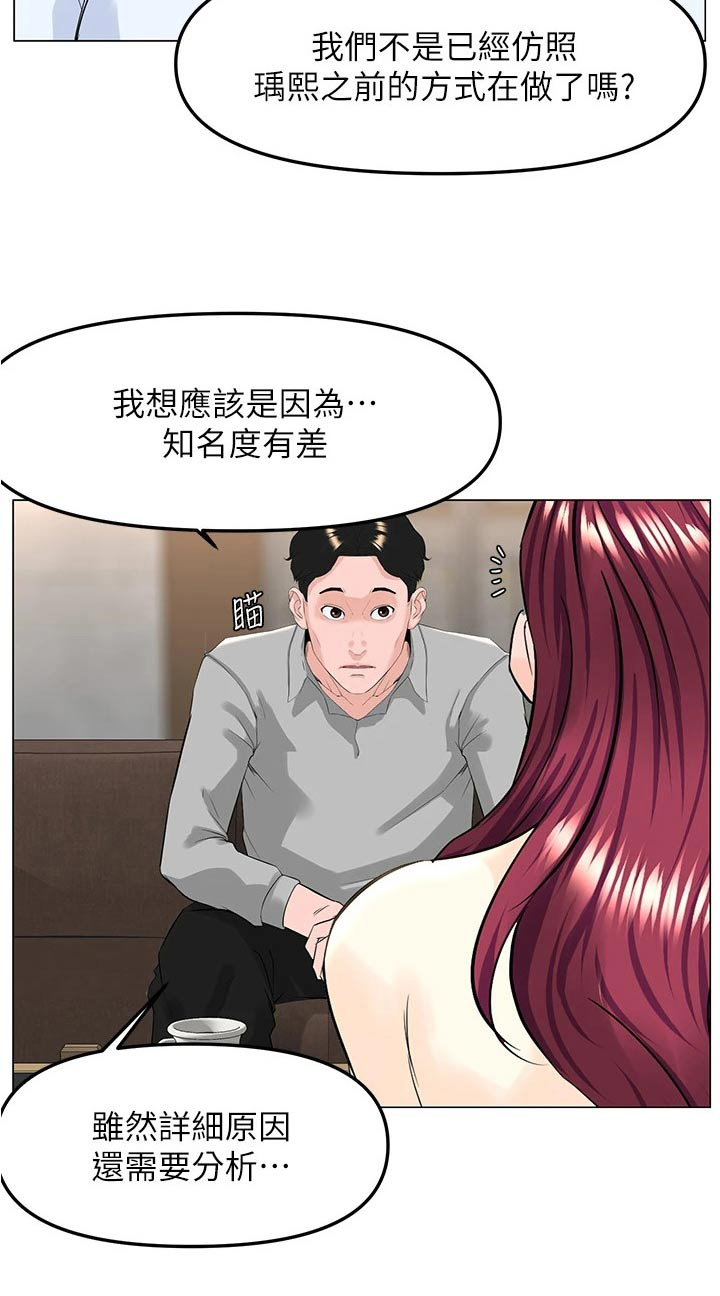 第102章：提议20