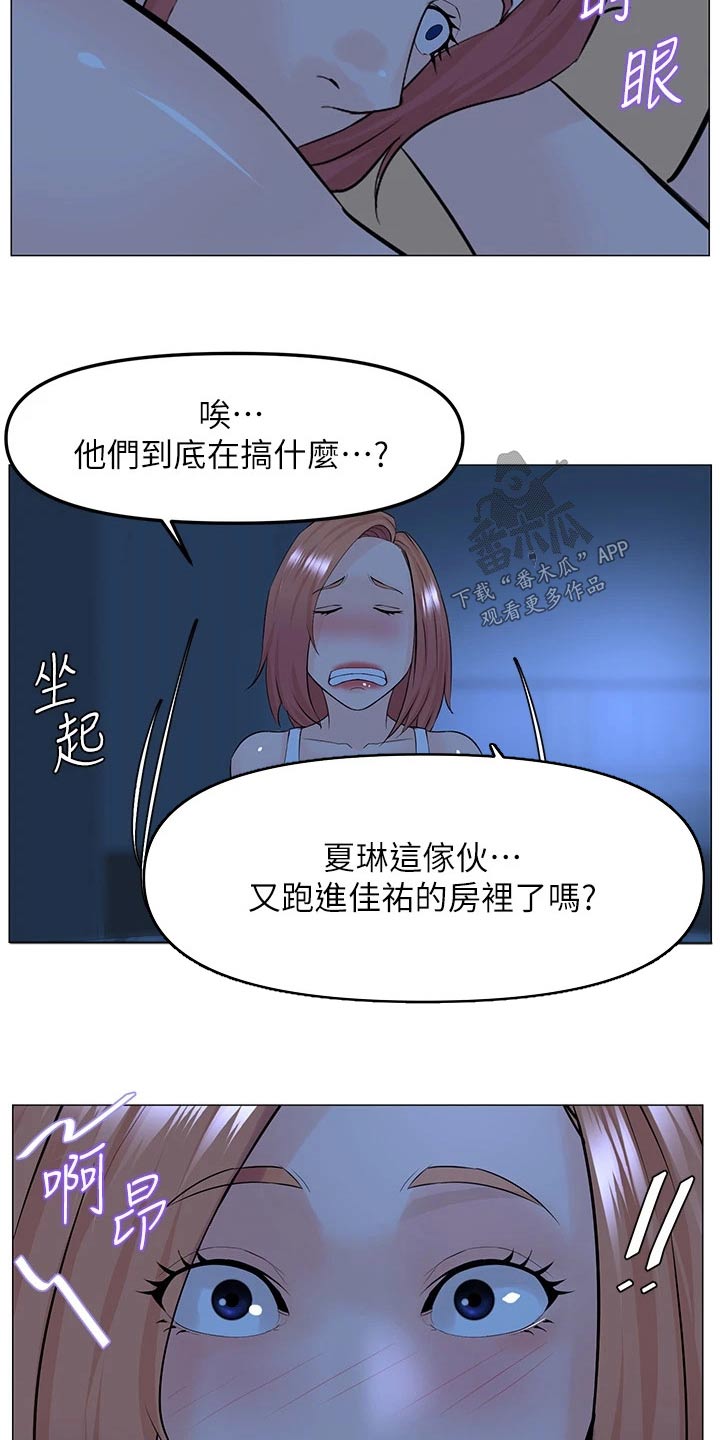 第87章：难道5