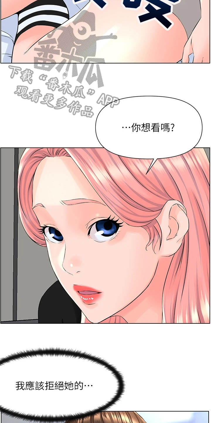 第13章：开玩笑2