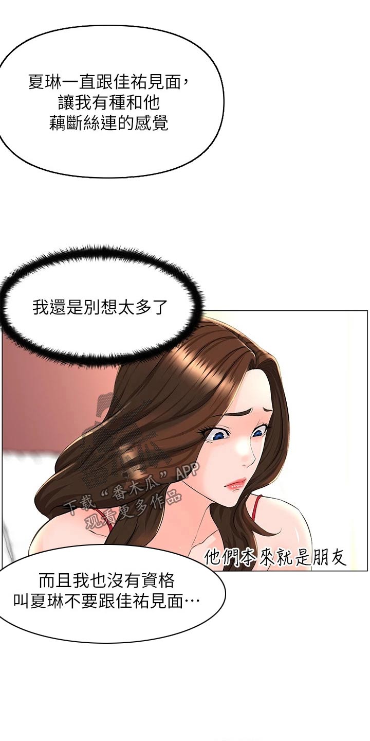 第62章：你们交往11