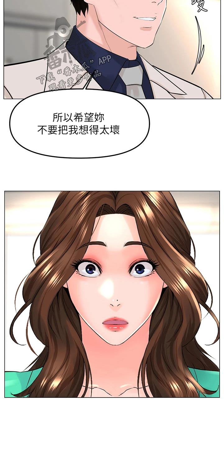第102章：提议12