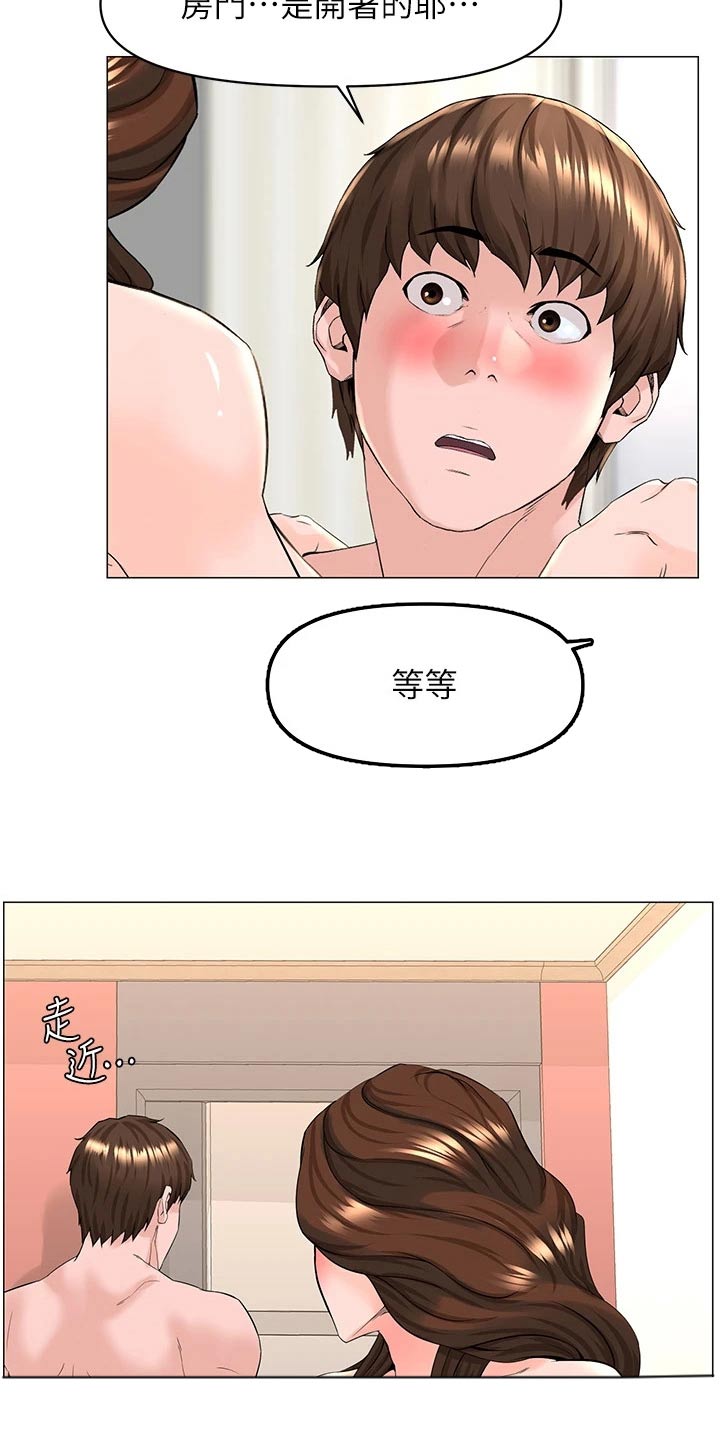 第89章：什么声音2