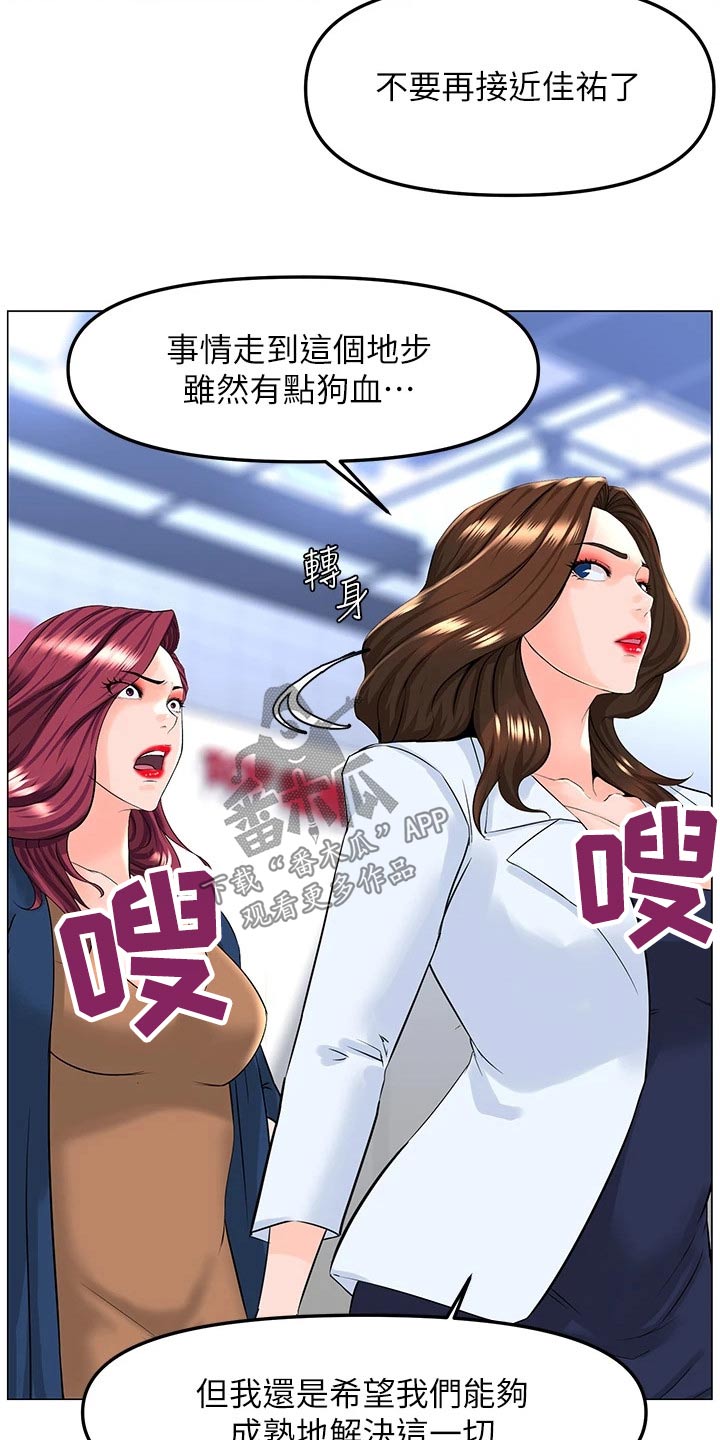 第110章：希望到此为止3
