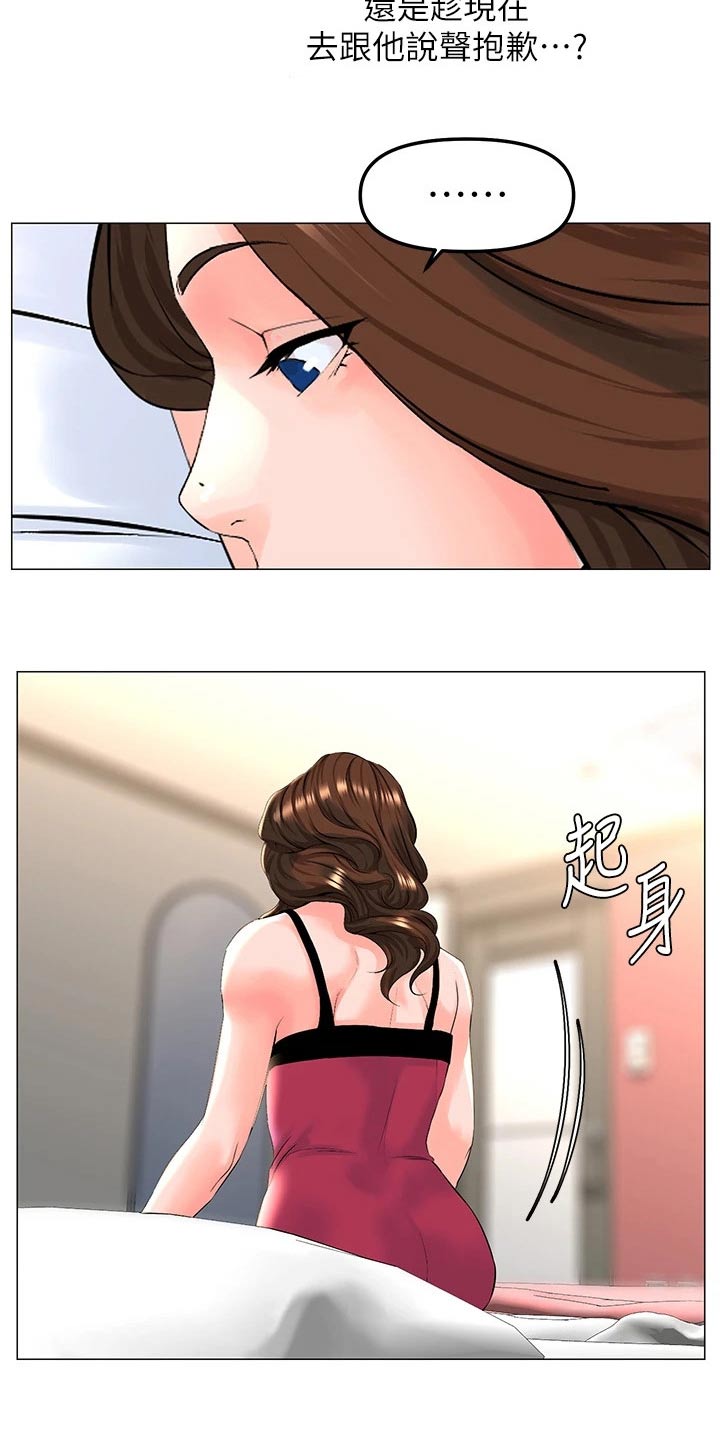 第72章：打闹19