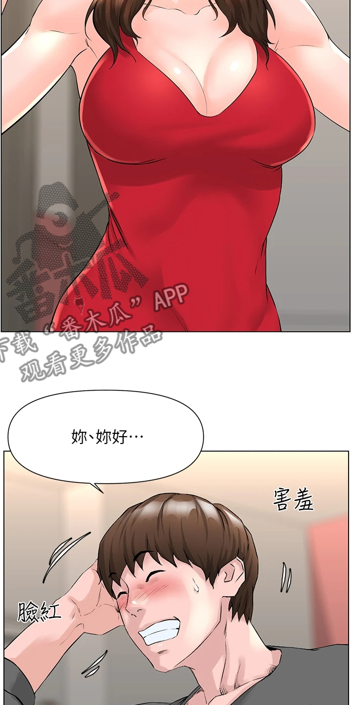 第29章：我们去房间2