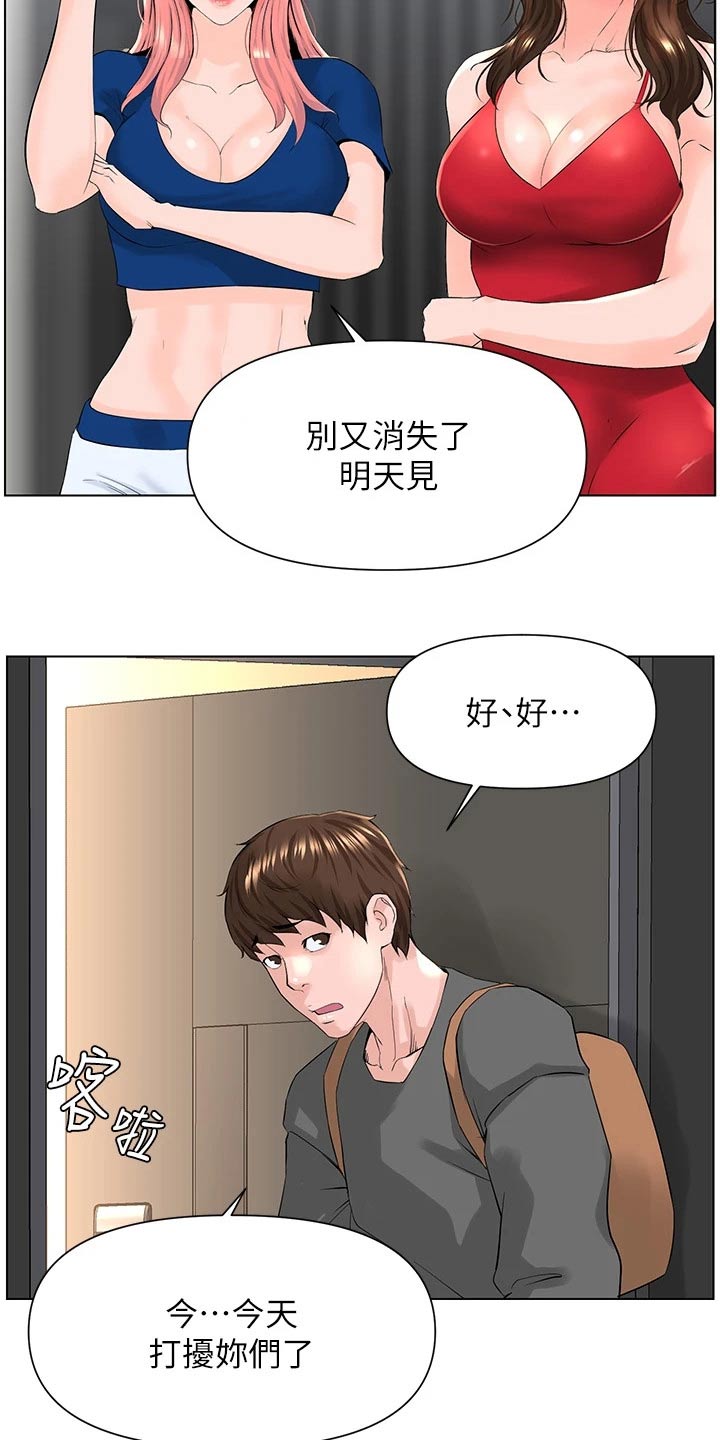 第36章：本人8