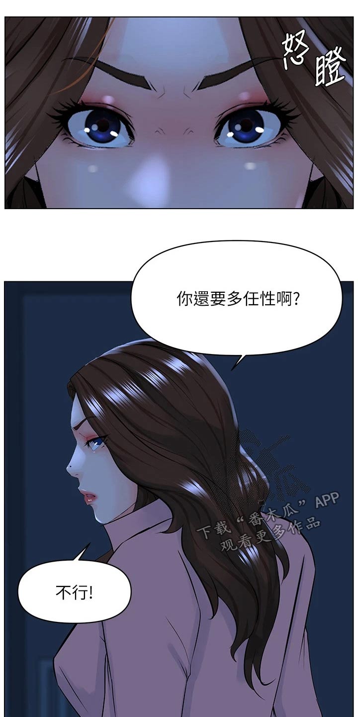 第55章：等明天12