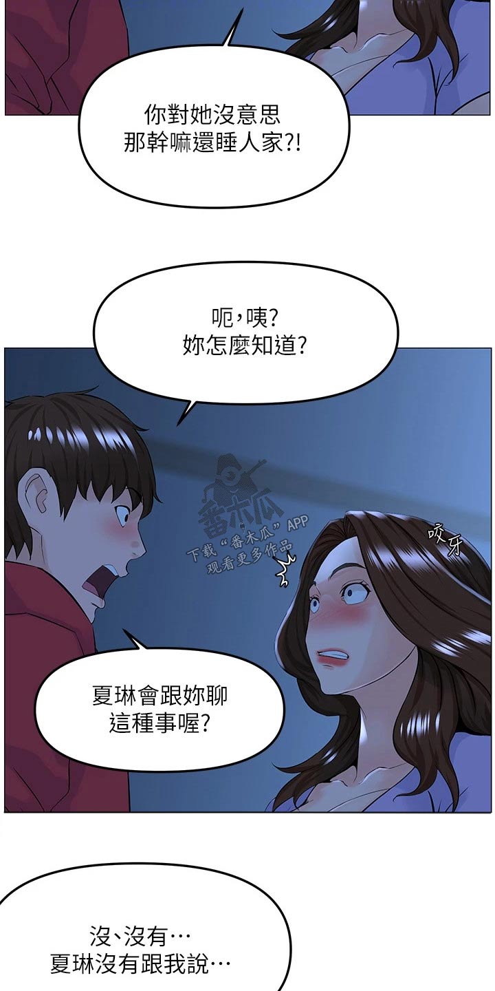 第86章：重视6