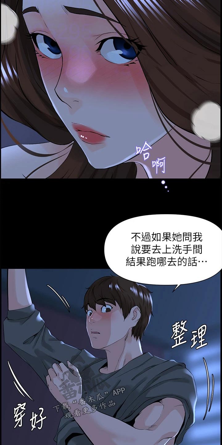 第35章：跑哪里去了16
