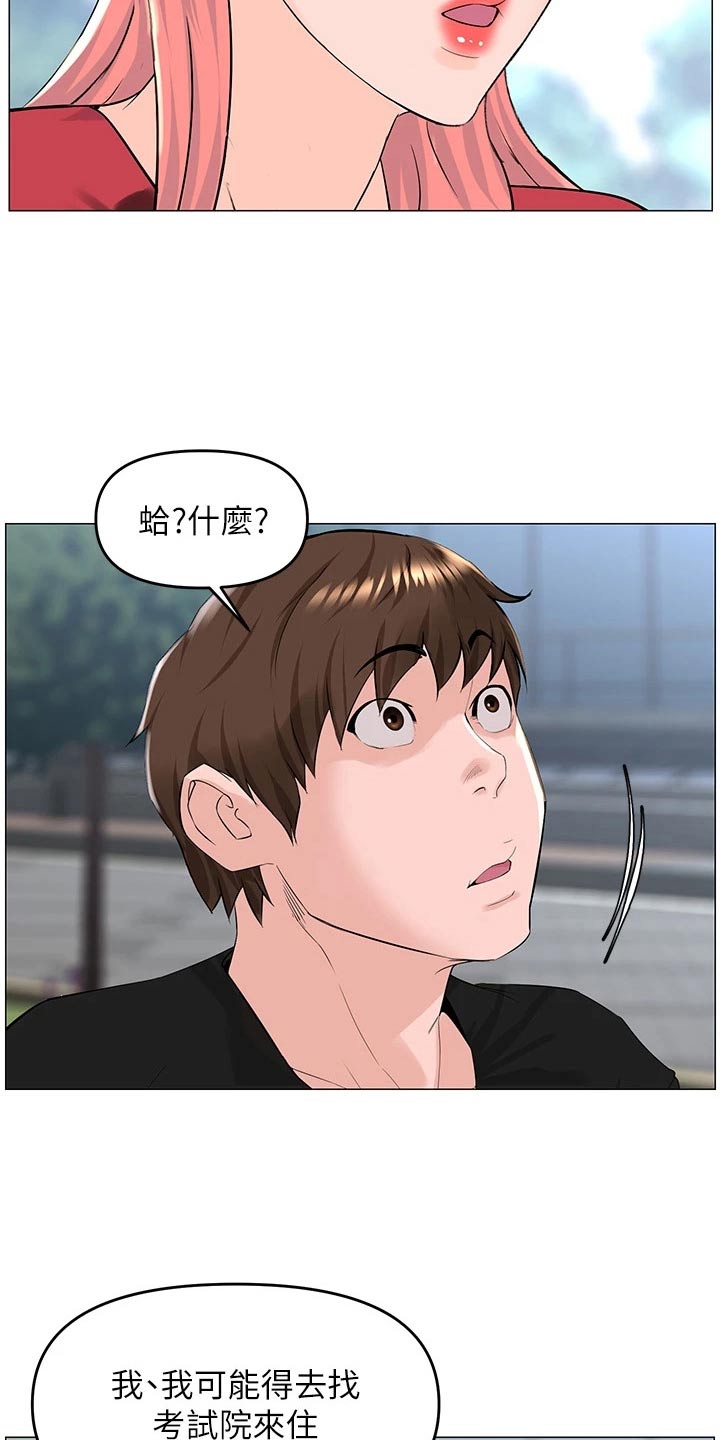 第63章：来我家12