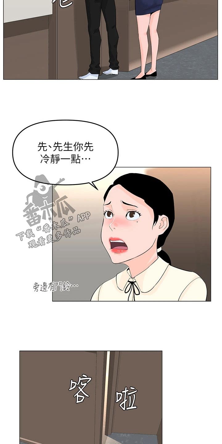 第80章：着急1