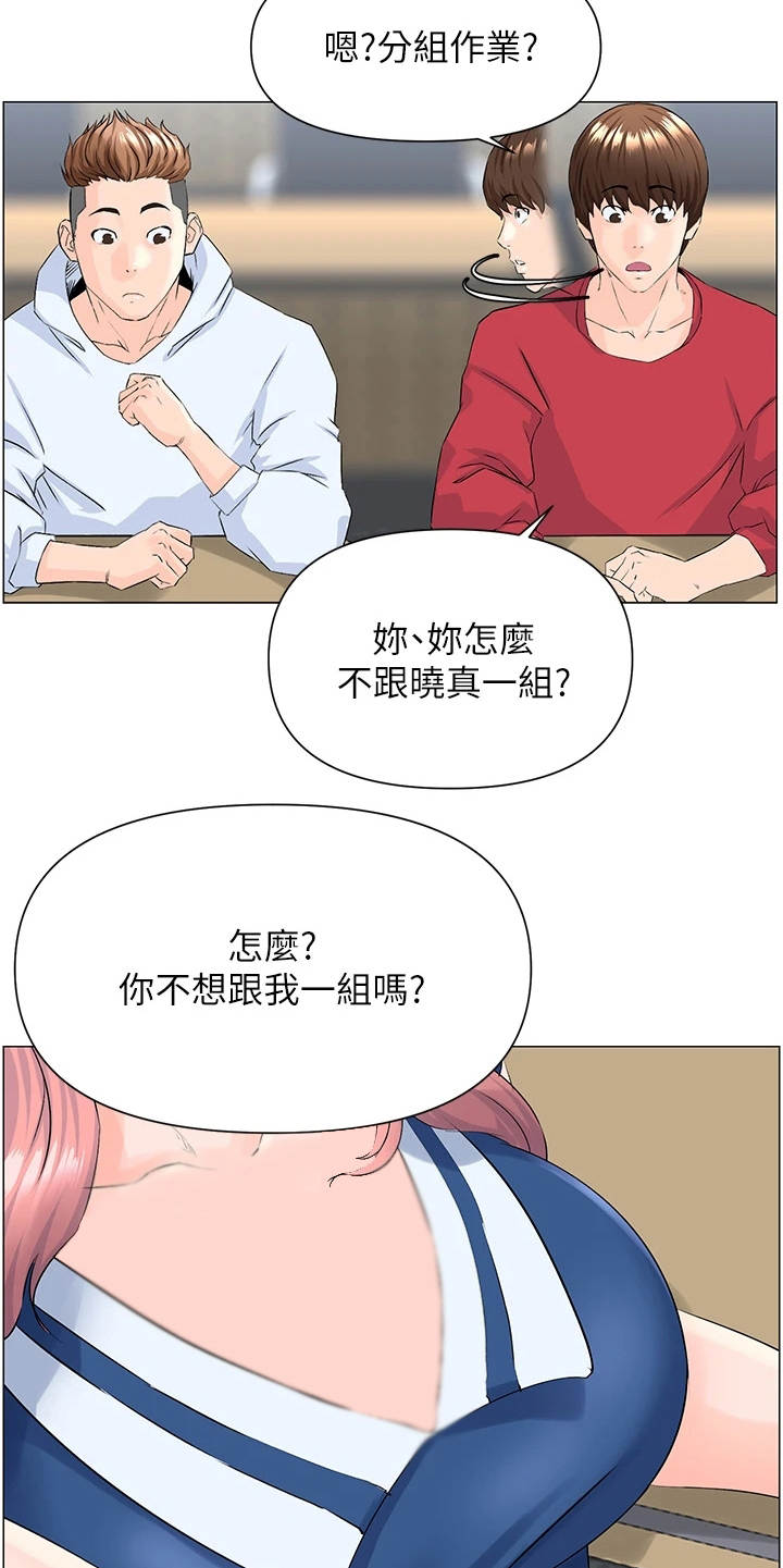 第4章：再次遇见4