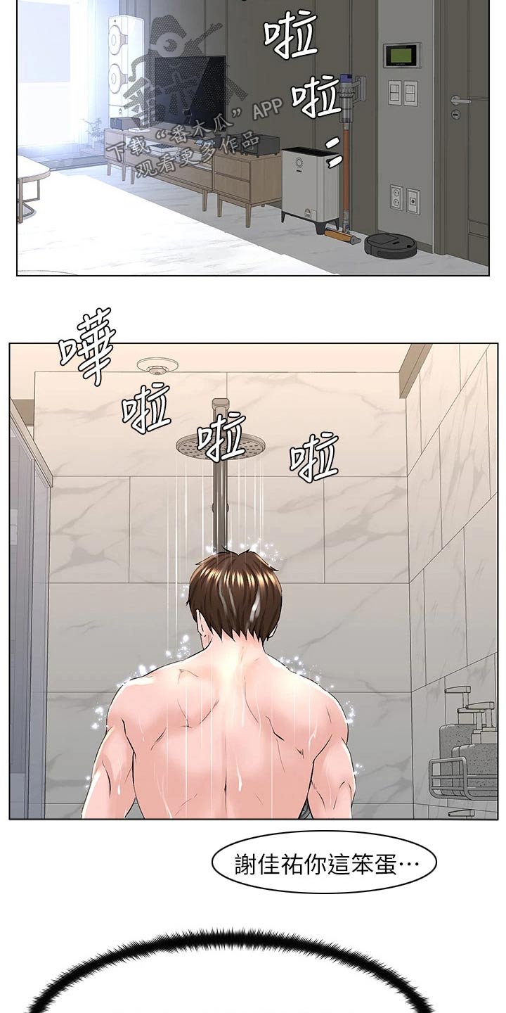 第49章：犯错16