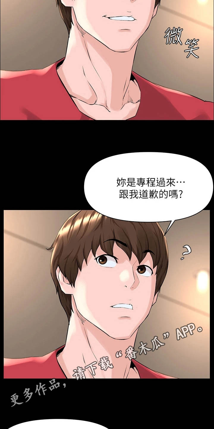 第9章：欲言又止11