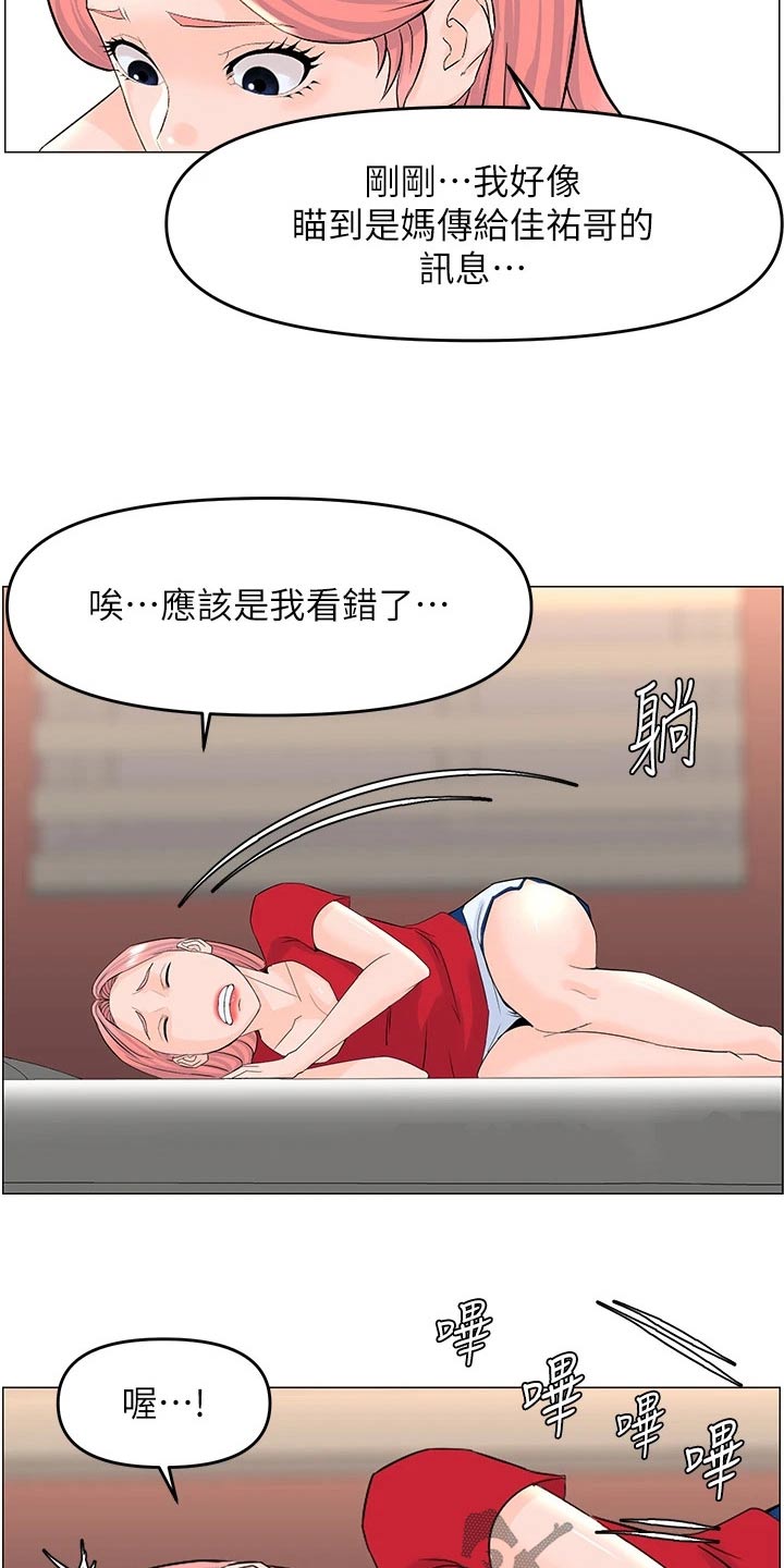 第82章：没回来8
