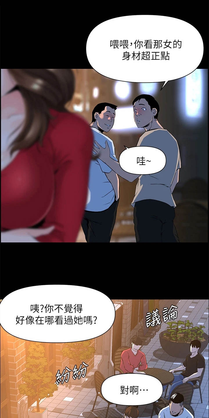 第17章：借酒消愁5
