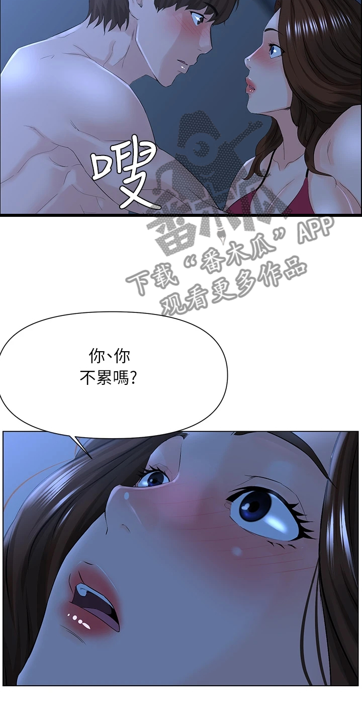 第34章：没在家20