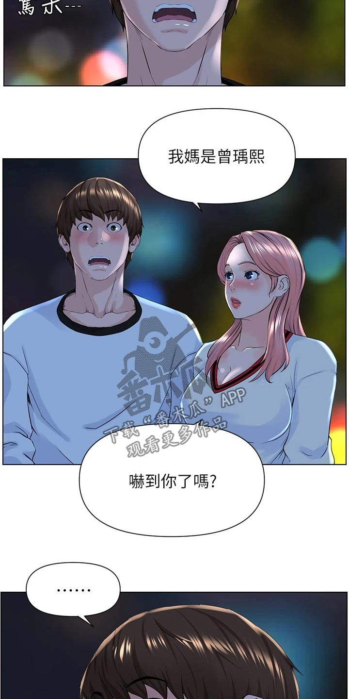 第25章：搀扶1