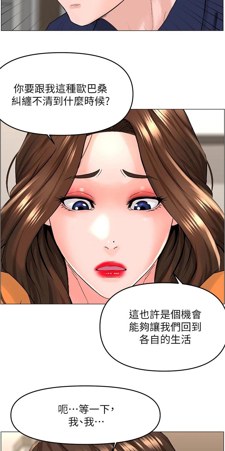 第58章：默默离开6