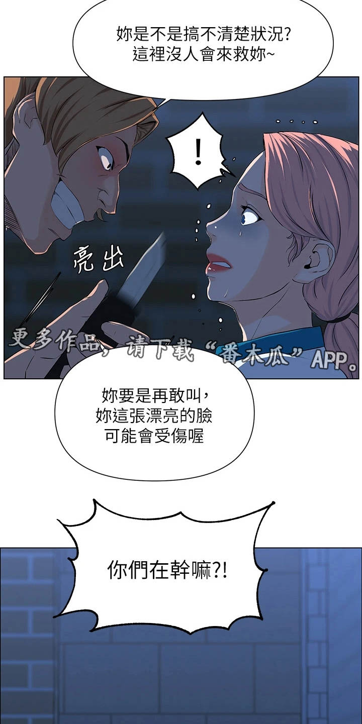 第12章：英雄救美4