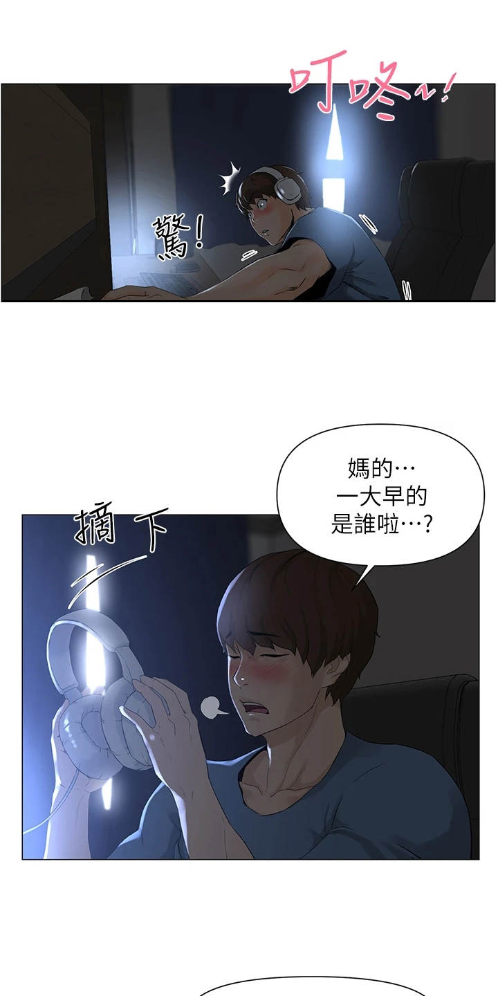 第1章：独立生活13