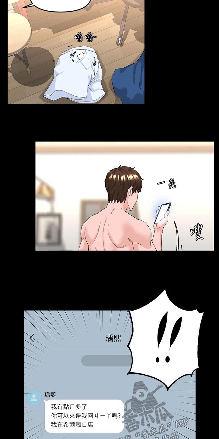 第80章：着急9