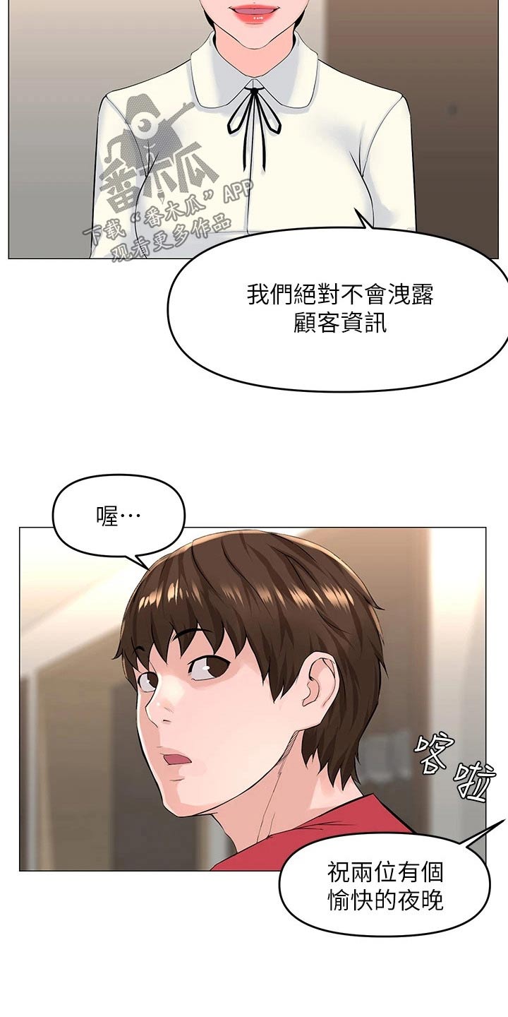 第81章：是我16