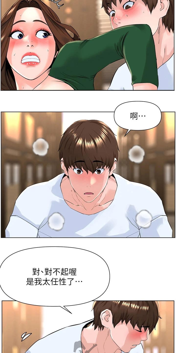 第41章：偷偷摸摸8